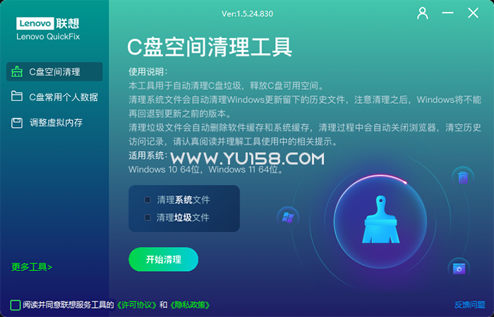 C盘空间清理 系统优化工具集合-音浪网-音乐制作系统办公资源