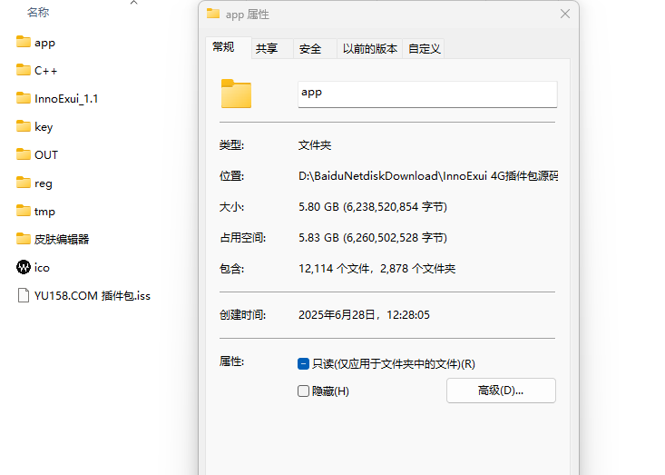 图片[2]-InnoExui 最新插件包源码 带5.8G提取好插件原文件 一键安装激活 inno封装打包-音浪网-音乐制作系统办公资源
