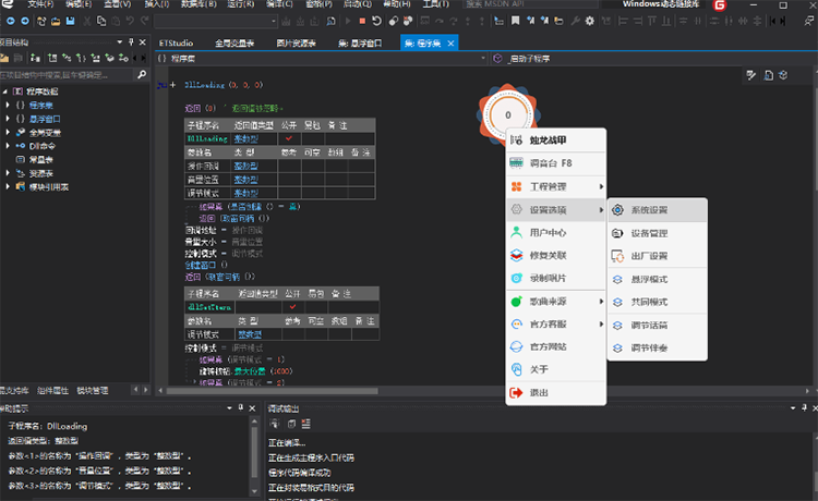 EXUI源码 好看的悬浮窗口菜单 易语言学习源码-音浪网-音乐制作系统办公资源