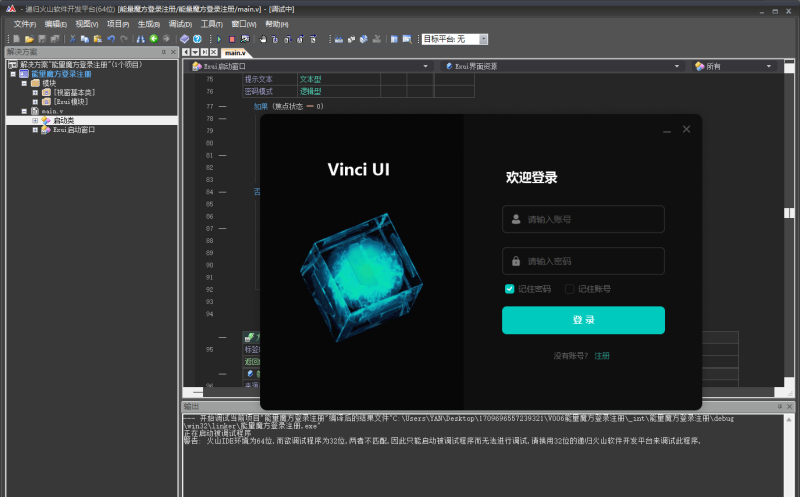 V006能量魔方登录注册-火山PC学习研究源码-音浪网-音乐制作系统办公资源