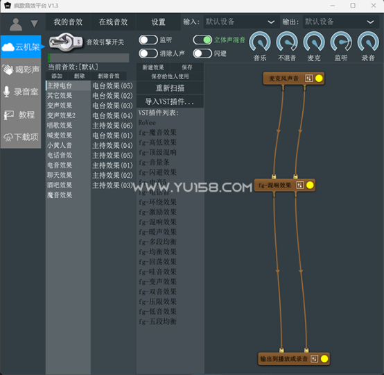 疯歌音效平台 | 声卡调试 VST机架 VST插件 变音 男变女软件-音浪网-音乐制作系统办公资源