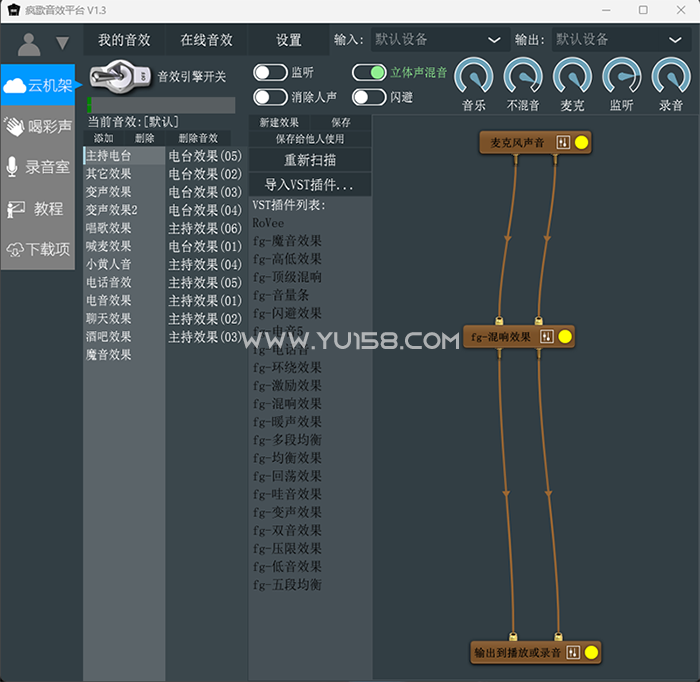 疯歌音效平台 | 声卡调试 VST机架 VST插件 变音 男变女软件-音浪网-音乐制作系统办公资源