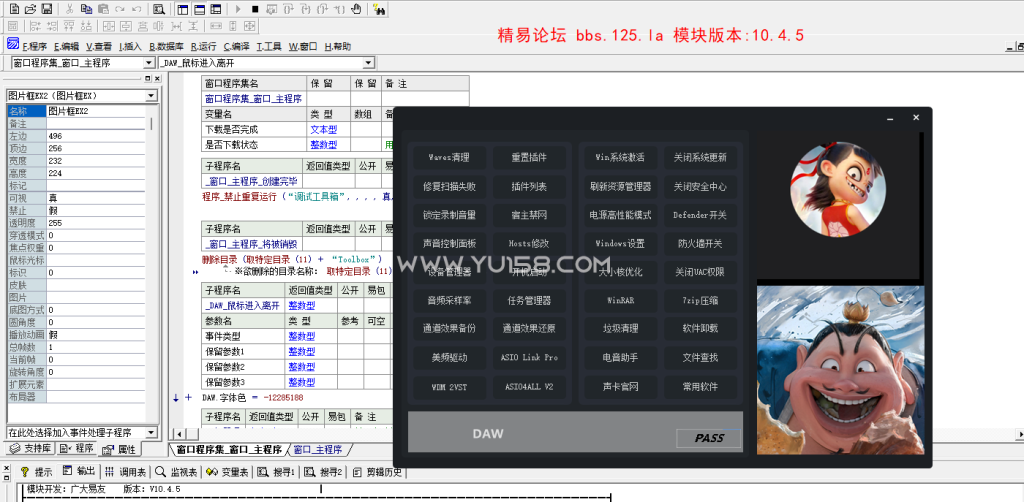 2025调音师专用工具箱源码 易语言编译源码-音浪网-音乐制作系统办公资源