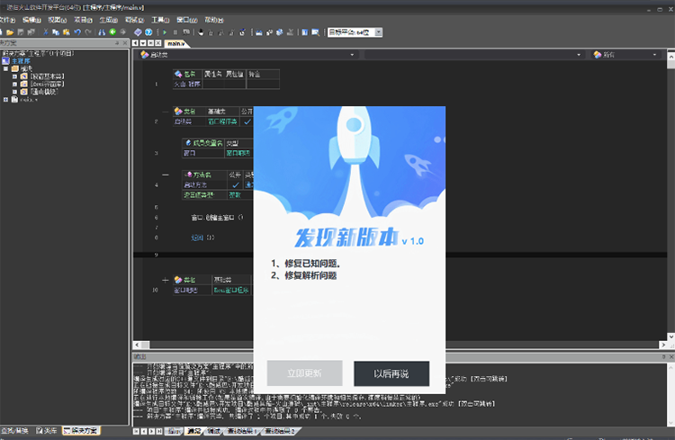 EXUI软件升级程序源码 火山PC在线更新源代码-音浪网-音乐制作系统办公资源