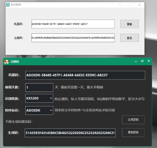 本地软件验证 一机一码绑定源码 注册机授权 易语言源码-音浪网-音乐制作系统办公资源