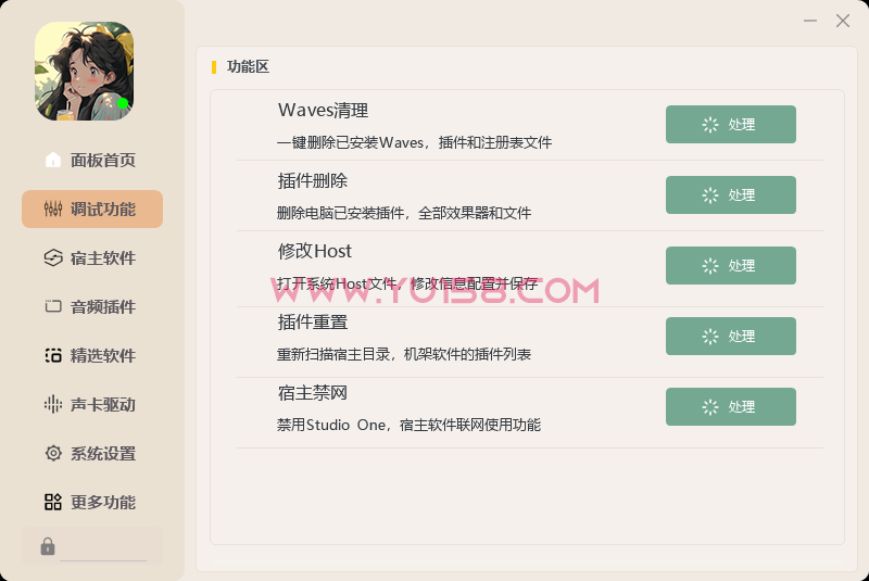 图片[2]-最新调试工具箱 直链高速在线下载 DIY云笔记后台修改更新功能 软件定制-音浪网-音乐制作系统办公资源