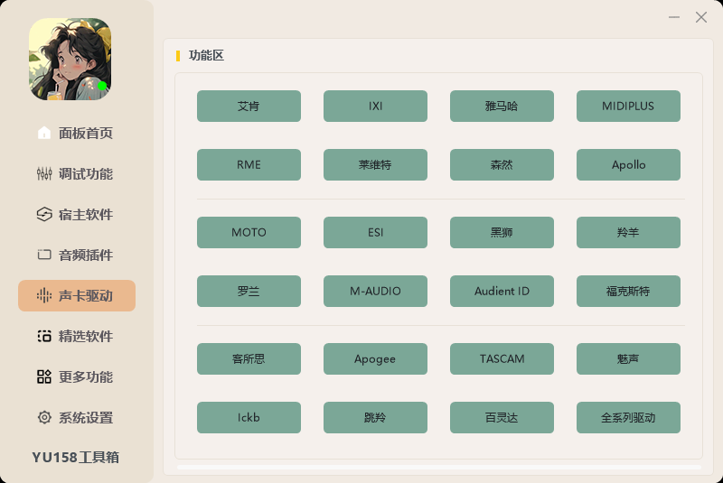 图片[4]-最新调试工具箱 直链在线下载 DIY云笔记后台修改更新功能 软件工具定制-音浪网-音乐制作系统办公资源