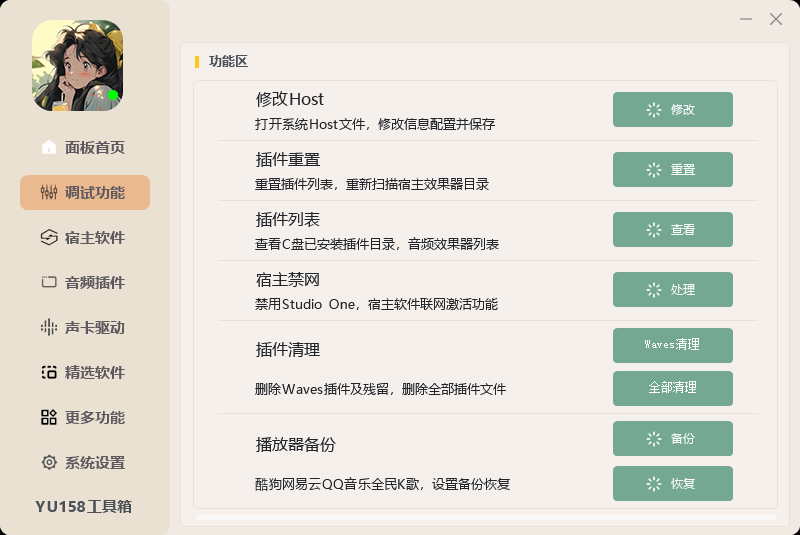 图片[2]-最新调试工具箱 直链在线下载 DIY云笔记后台修改更新功能 软件工具定制-音浪网-音乐制作系统办公资源