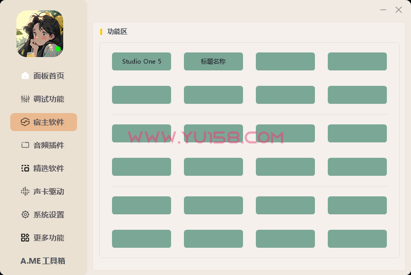 图片[3]-最新调试工具箱 直链高速在线下载 DIY云笔记后台修改更新功能 软件定制-音浪网-音乐制作系统办公资源