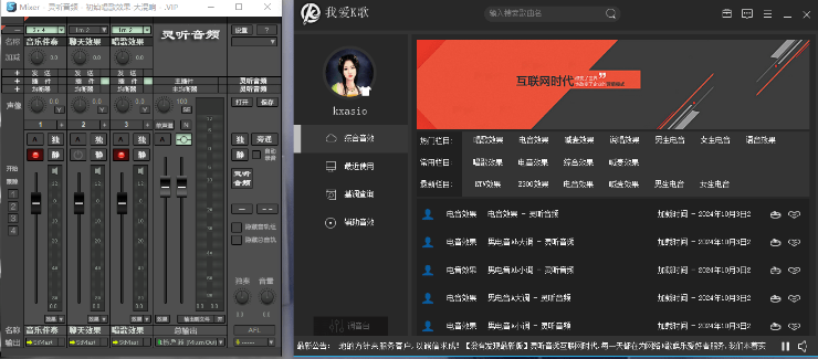 SAM机架 K歌系统源码 一键切换内置多种效果文件 易语言源码-音浪网-音乐制作系统办公资源