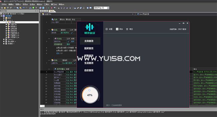 银河音效助手源码 火山pc修改源码 辅助音效软件-音浪网-音乐制作系统办公资源