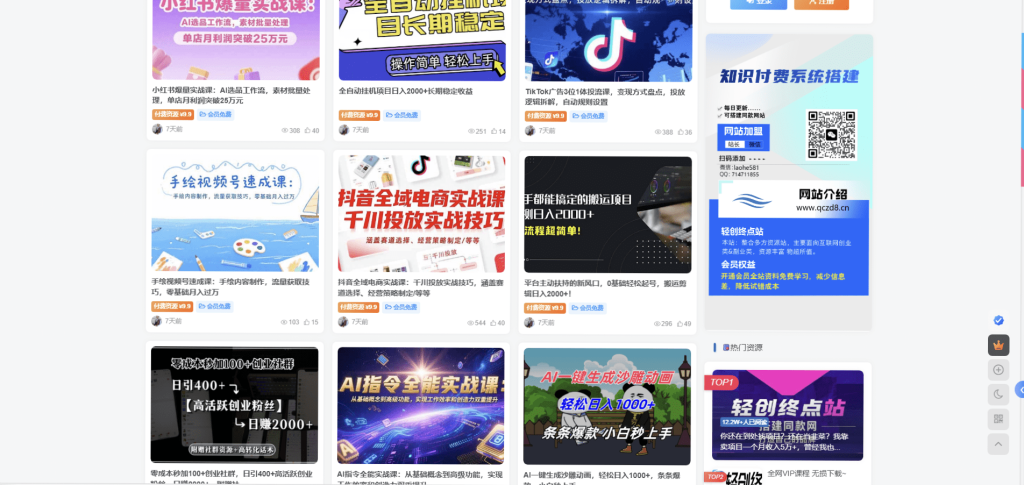 图片[2]-2025新出炉的网创资源站整站源码打包完整运营版 带一万条网创资源-音浪网-音乐制作系统办公资源