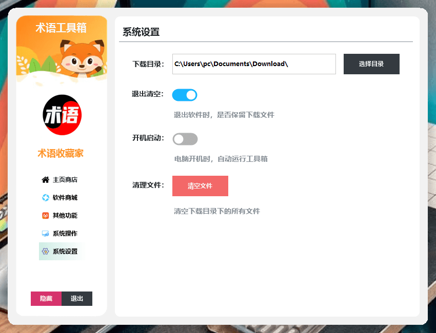 图片[4]-DIY工具箱源码 调音师工具箱 后台上传软件资源 云笔记链接 软件不到10M 火山源码-音浪网-音乐制作系统办公资源