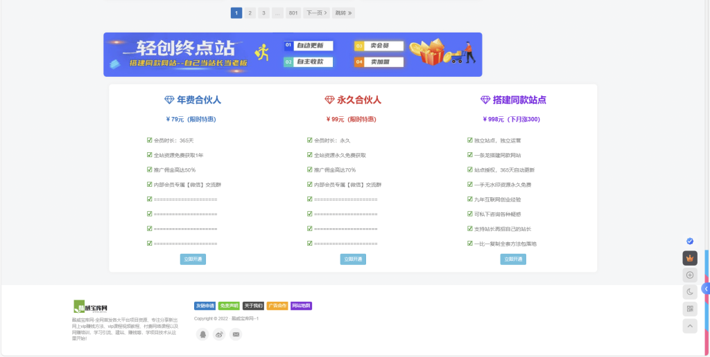 图片[4]-2025新出炉的网创资源站整站源码打包完整运营版 带一万条网创资源-音浪网-音乐制作系统办公资源