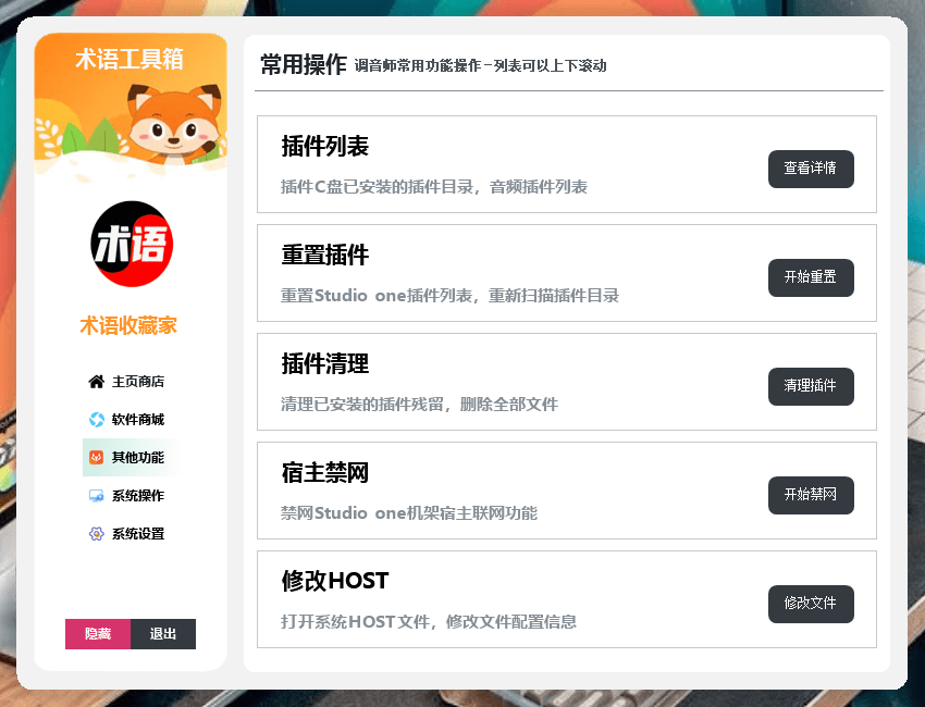 图片[3]-DIY工具箱源码 调音师工具箱 后台上传软件资源 云笔记链接 软件不到10M 火山源码-音浪网-音乐制作系统办公资源