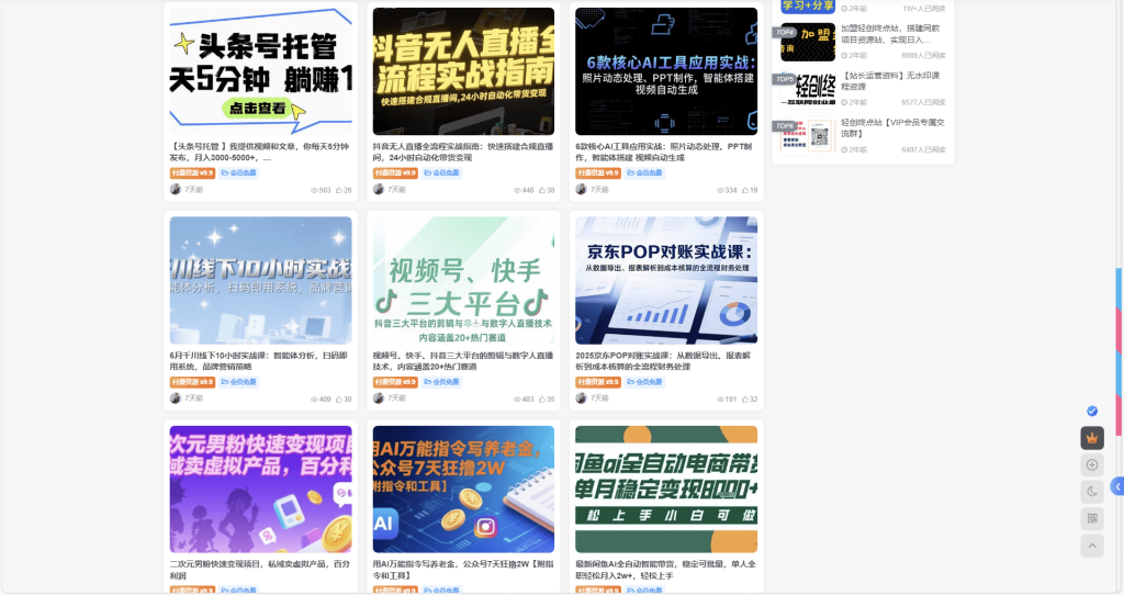 图片[3]-2025新出炉的网创资源站整站源码打包完整运营版 带一万条网创资源-音浪网-音乐制作系统办公资源