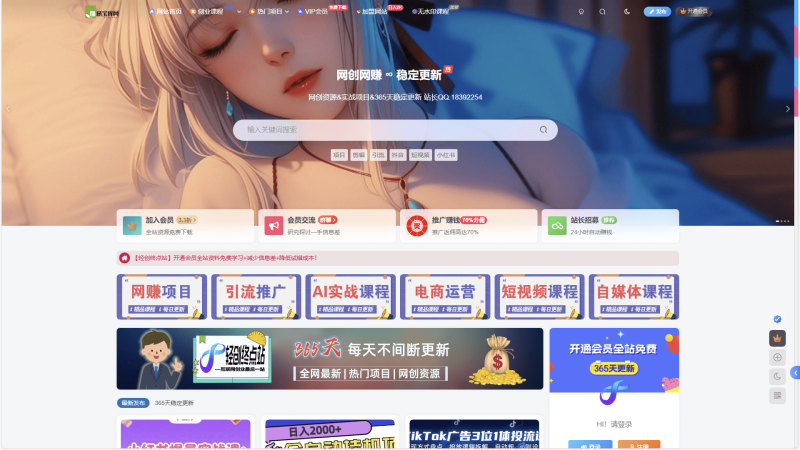 2025新出炉的网创资源站整站源码打包完整运营版 带一万条网创资源-音浪网-音乐制作系统办公资源