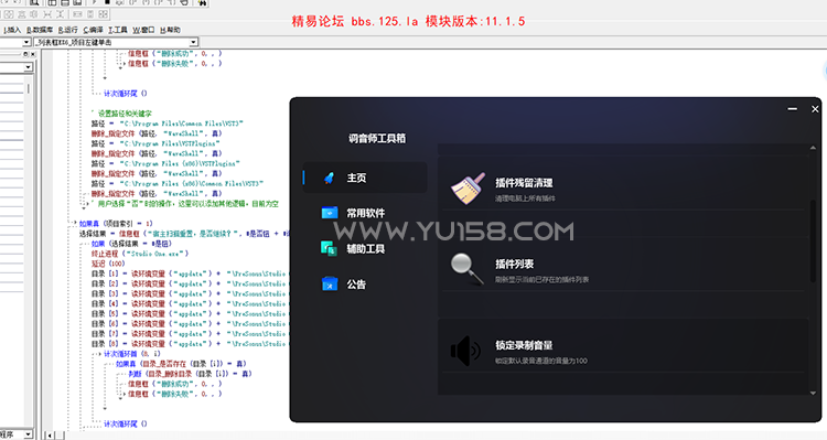 调音师工具箱源码 易语言编译学习源码-音浪网-音乐制作系统办公资源
