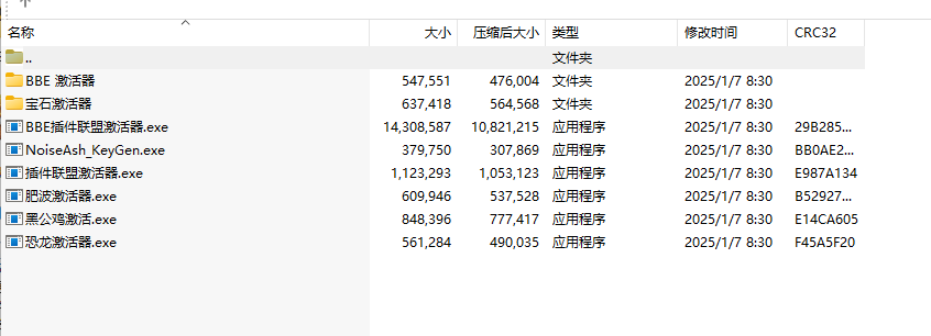 插件激活器 常用工具-音浪网-音乐制作系统办公资源