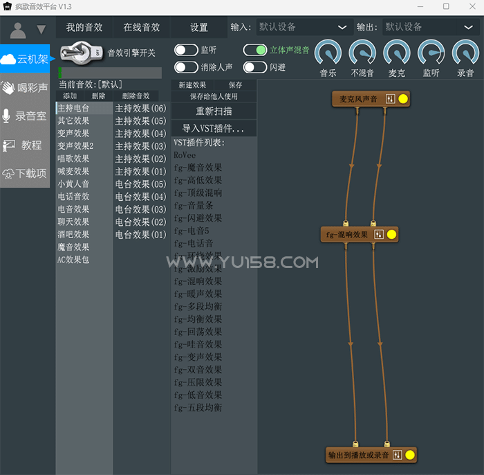 疯歌音效平台效果包 上百个虚拟声卡精调效果文件带使用教程-KY158-音频制作办公资源分享