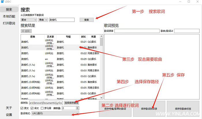 图片[2]-歌曲歌词下载 获取歌词LDDC软件-音浪网-音乐制作系统办公资源