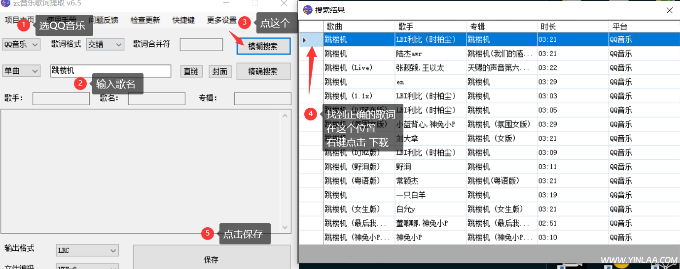 图片[2]-歌曲歌词下载提取软件 LRC歌词下载器 WiN-音浪网-音乐制作系统办公资源