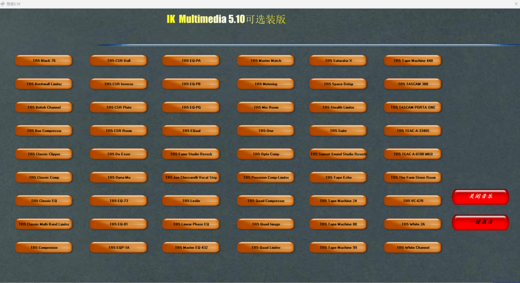 T-RackS恐龙5.1版 可选装源码带程序 AutoRun工具制作-KY158-音频制作办公资源分享