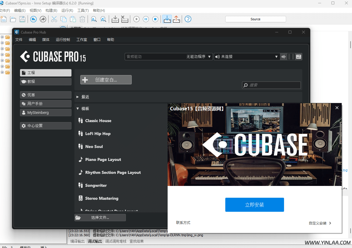 Cubase15 一键安装激活版无托盘 inno封装源码-KY158-音频制作办公资源分享
