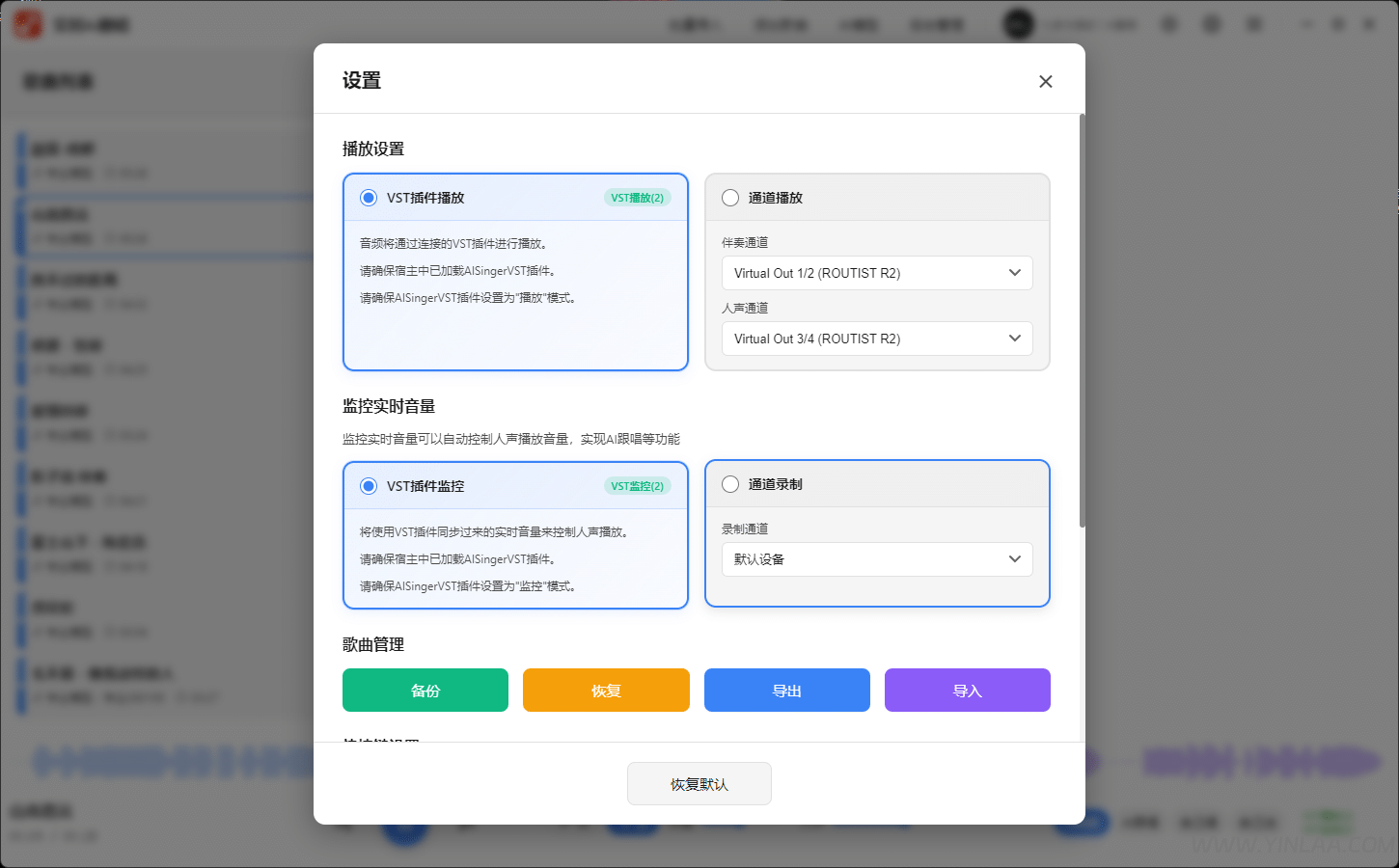图片[3]-浪音AISing 实时Ai翻唱 跟唱直播唱歌 云端处理 一键训练模型 一键做歌转换人声 免费试用-音浪网-音乐制作系统办公资源