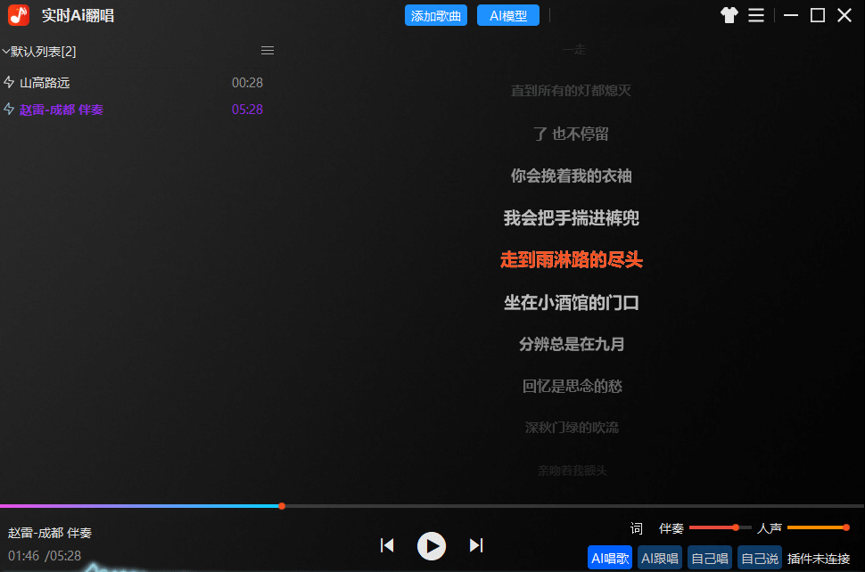 浪音AISing 实时Ai翻唱 跟唱直播唱歌 云端处理 支持一键训练模型 一键做歌转换人声软件-音浪网-音乐制作系统办公资源