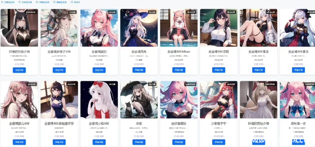 70多个RVC高品质模型 全音域 妮蔻48k 菲菲48k 椰子48k 酸奶 月亮 小橘 青橘 韵儿 香菜 七妹 究极 雾雾-音浪网-音乐制作系统办公资源