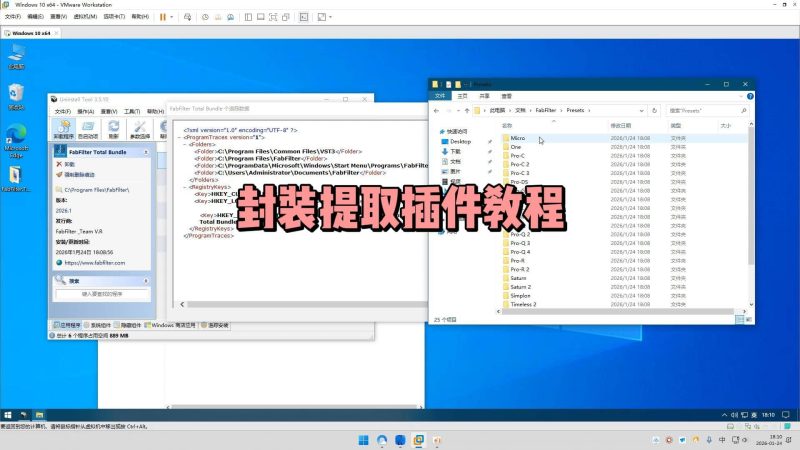 如何提取带注册表插件教程-音浪网-音乐制作系统办公资源