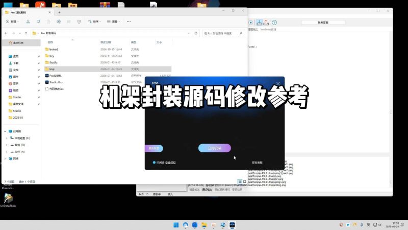 机架封装源码修改名称 密码 图片参考教程-音浪网-音乐制作系统办公资源
