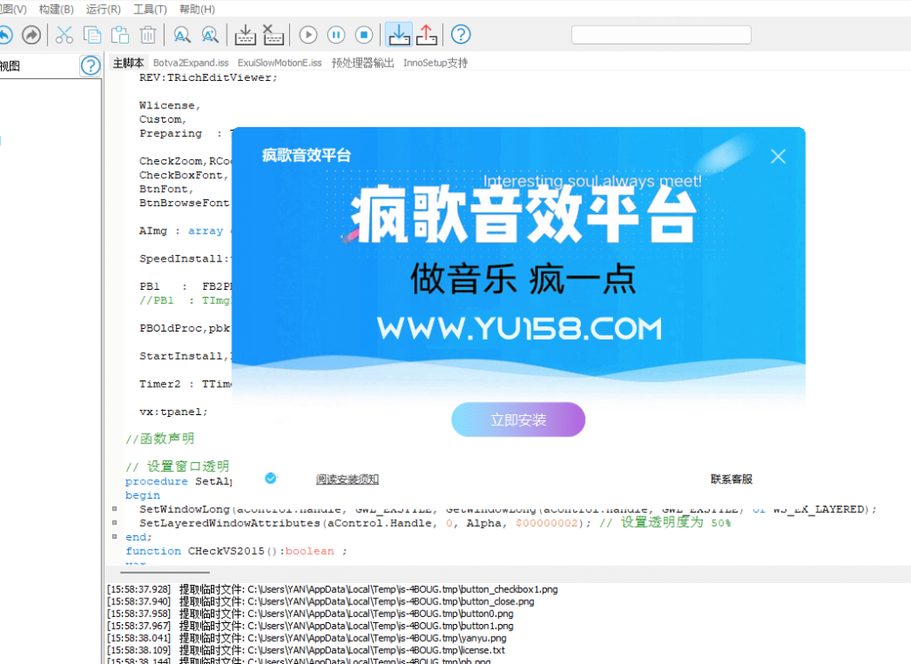 图片[1]-疯歌音效平台软件 封装源码 带插件效果 inno打包源码-音浪网-音乐制作系统办公资源