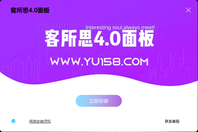 图片[2]-客所思4.0面板源码 1000插件包 inno打包源码-音浪网-音乐制作系统办公资源