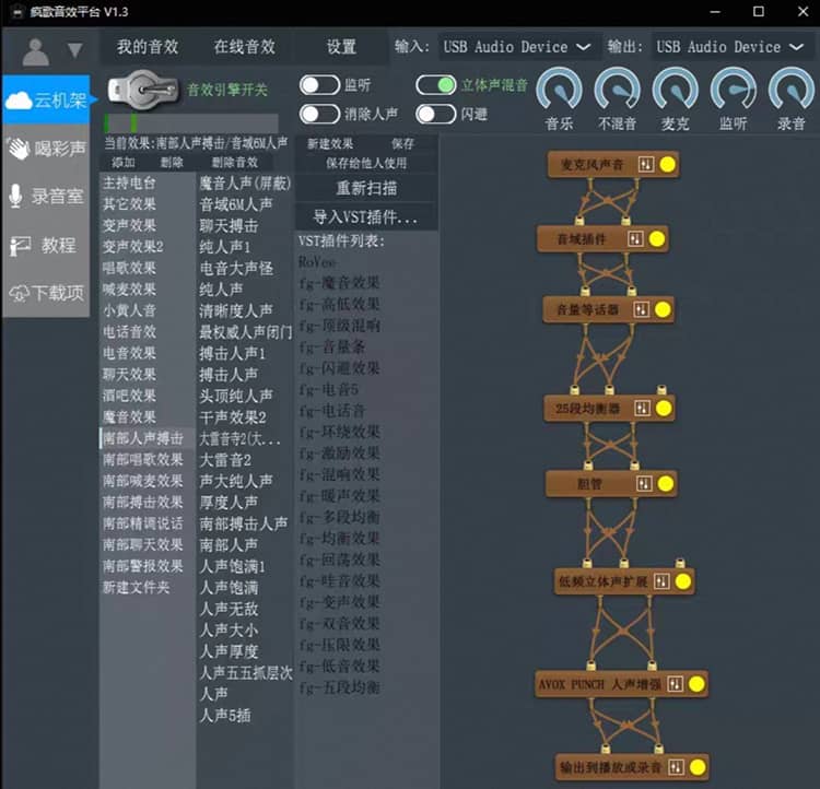 图片[1]-疯歌音效平台效果包 上百余种音效 约 600个插件