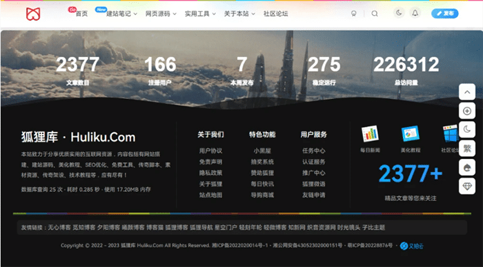子比主题 – 狐狸库自定义底部样式代码-音浪网-音乐制作系统办公资源