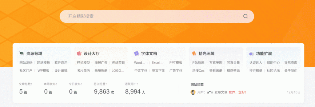 图片[1]-子比主题小工具“导航小工具”附svg磨砂图标