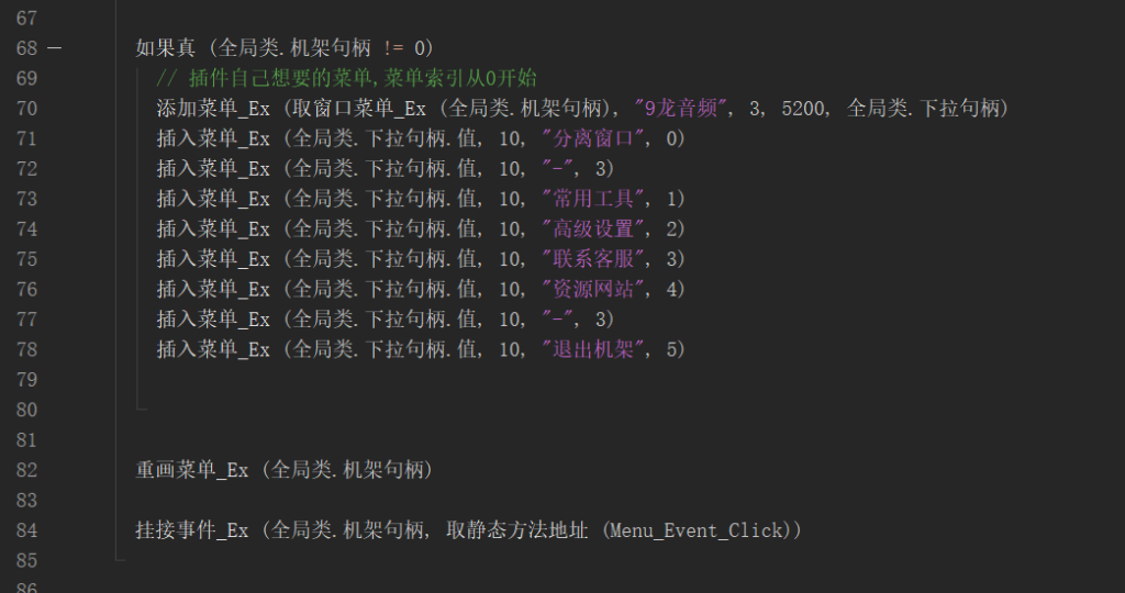 图片[2]-机架窗口添加菜单和菜单事件 火山代码