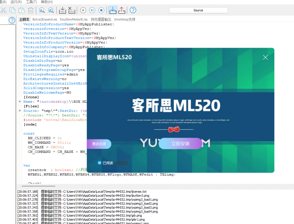 图片[1]-客所思ML520面板 inno封装源码 梦露面板
