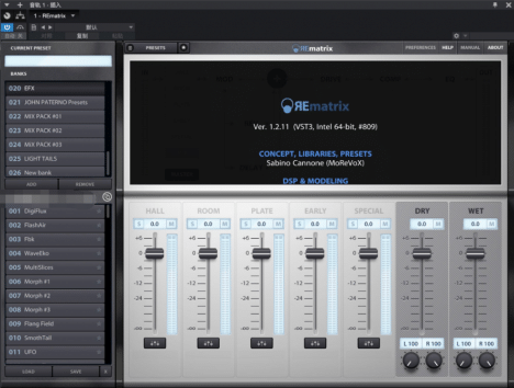 Overloud REmatrix Bundle 2025