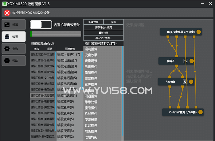 客所思XOX ML520驱动面板 梦露面板 带效果文件-音浪网-音乐制作系统办公资源