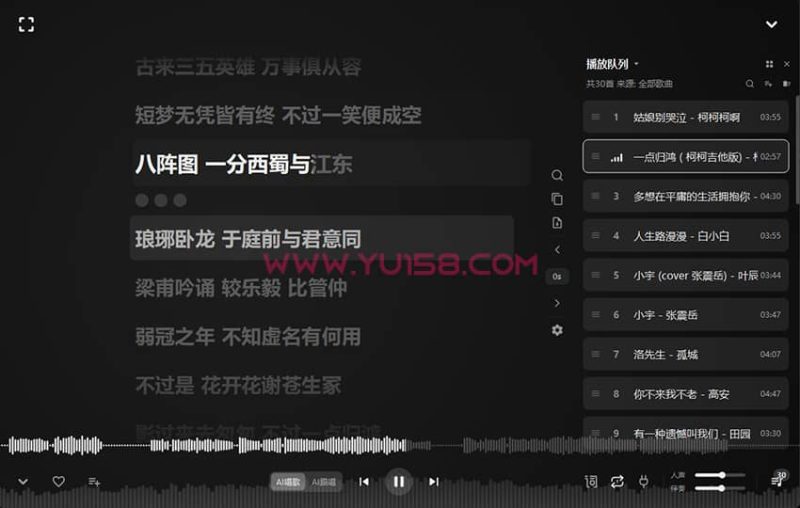 最新AI歌手 实时Ai翻唱 跟唱直播唱歌 云端处理 一键训练模型 一键做歌转换人声 免费试用-音浪网-音乐制作系统办公资源
