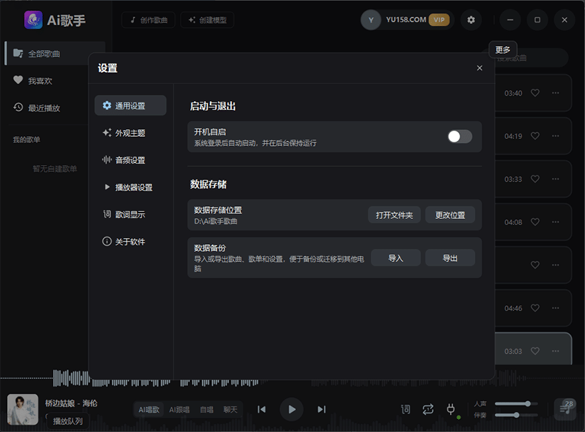 图片[3]-最新AI歌手 实时Ai翻唱 跟唱直播唱歌 云端处理 一键训练模型 一键做歌转换人声