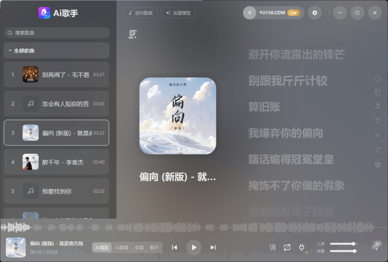 AI歌手 实时ai翻唱 跟唱直播唱歌 云端处理 一键训练模型 一键做歌转换人声 免费下载试用-音浪网-音乐制作系统办公资源