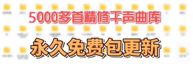 5000多首 Ai翻唱 分离干声曲库-音浪网-音乐制作系统办公资源