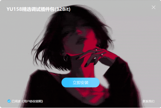 免费下载 调音师调试插件包32位 一键安装效果器合集700M WiN 支持定制-音浪网-音乐制作系统办公资源