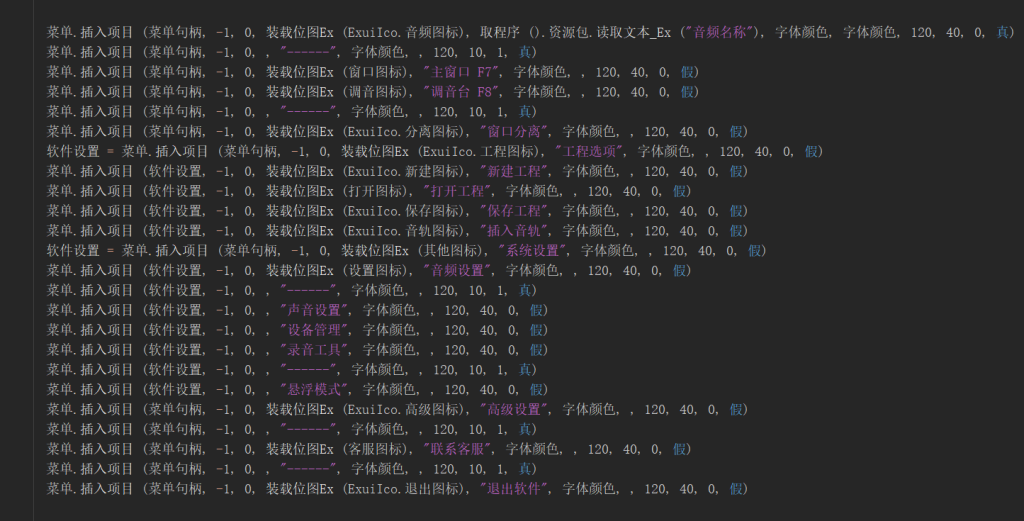 图片[2]-8托盘源码 火山PC开放平台编写 支持32位/64位程序 火山源码-音浪网-音乐制作系统办公资源