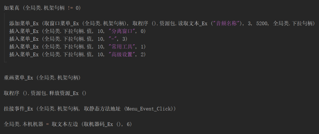 图片[3]-8托盘源码 火山PC开放平台编写 支持32位/64位程序 火山源码-音浪网-音乐制作系统办公资源