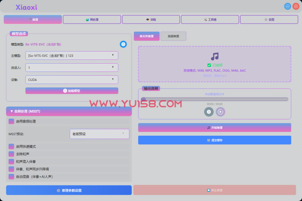 图片[2]-Xiao xi 实时Ai翻唱 跟唱直播唱歌 本地处理 一键做歌转换人声翻唱软件